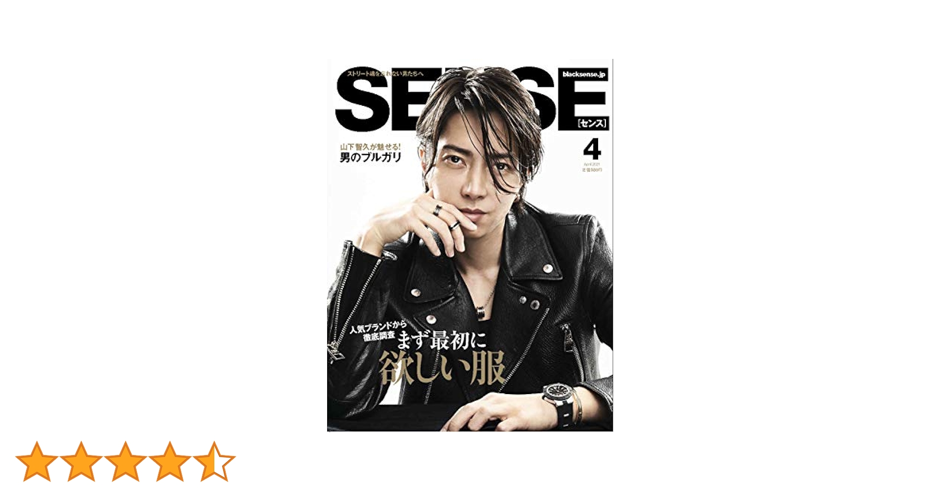 人気品！ SENSE センス 雑誌 本 2021年 3月 ヒステリックグラマー SENSE(センス) 2022年 03 月号 [雑誌] |本 | 通販 | Amazon